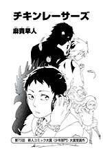 麻貴早人の画像