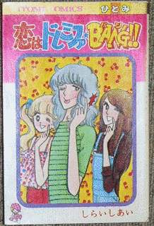 しらいしあいの画像