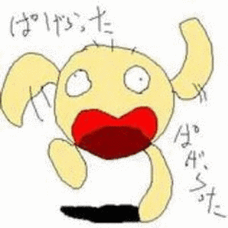 ぱげらったの画像