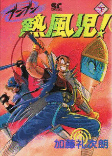 加藤礼次朗の画像