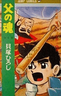 父の魂の画像