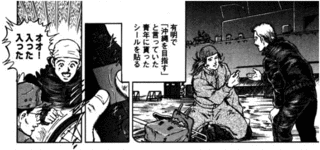 黒咲一人の画像