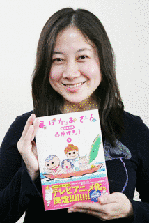西原理恵子の画像