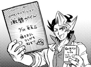 松島リュウの画像