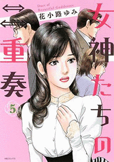 花小路ゆみの画像
