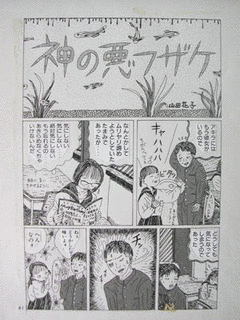 山田花子の画像