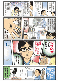 見ル野栄司の画像