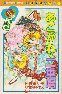 佐藤まり子の画像