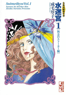 成毛厚子の画像