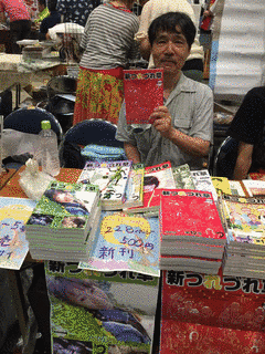 山下幸雄の画像