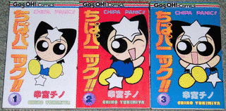 ちぱパニック!!の画像