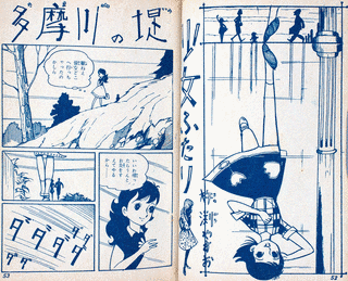 杵渕やすおの画像