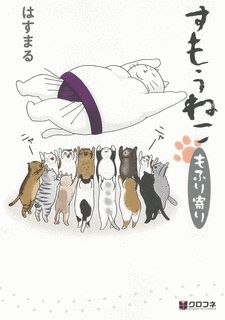 はすまるの画像