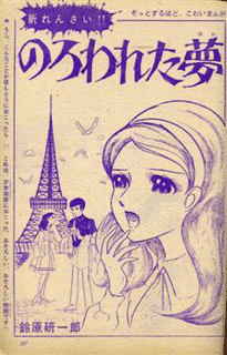 鈴原研一郎の画像