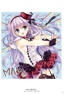 館川まこの画像
