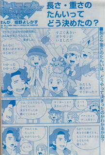姫野よしかずの画像