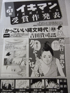 吉田貴司の画像