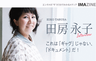 田房永子の画像