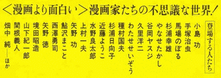 境田昭造の画像