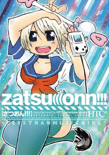 HITACHTRONICSの画像