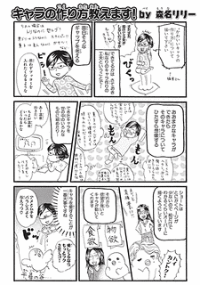 森名リリーの画像