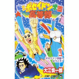 大江慎一郎の画像