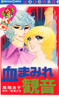 血まみれ観音の画像