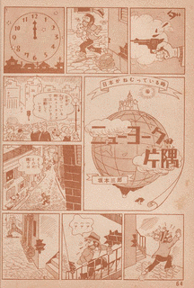 坂本三郎の画像