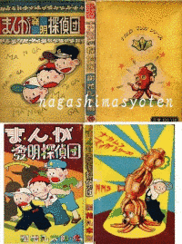謝花凡太郎の画像
