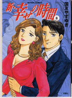 国友やすゆきの画像