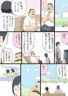 音井れこ丸の画像