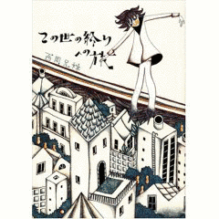 西岡兄妹の画像