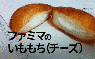 そらモチの画像