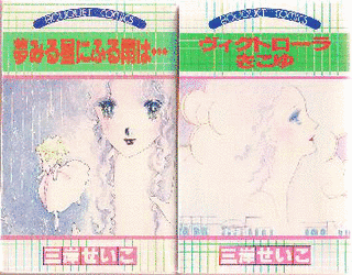 三岸せいこの画像
