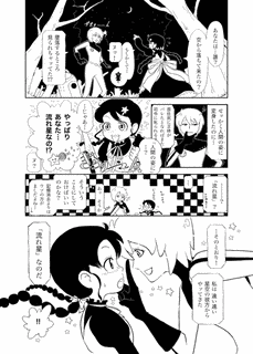 鮭夫の画像