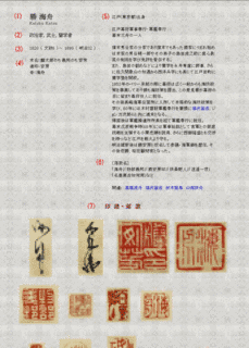 鉅鹿赫太郎の画像