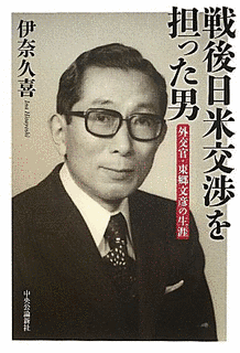 東郷文彦の画像