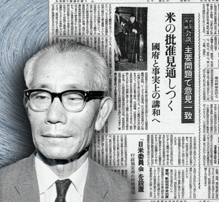 西村熊雄の画像