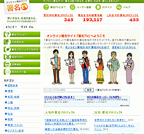 署名TVの画像