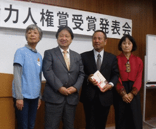 多田謡子反権力人権賞の画像