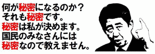 特定秘密保護法案反対運動の画像