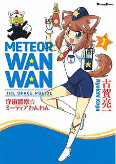 忠犬ディディーの画像