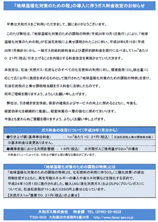石油ガス税の画像