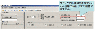 とん税の画像