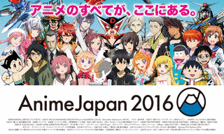 ANIMEJAPANの画像
