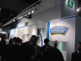 エコプロダクツ展の画像