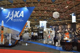 国際航空宇宙展の画像