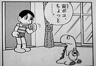 宙ポコの画像