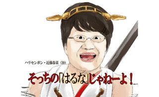 金剛唯一の画像