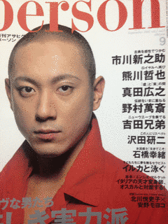 市川新之助の画像